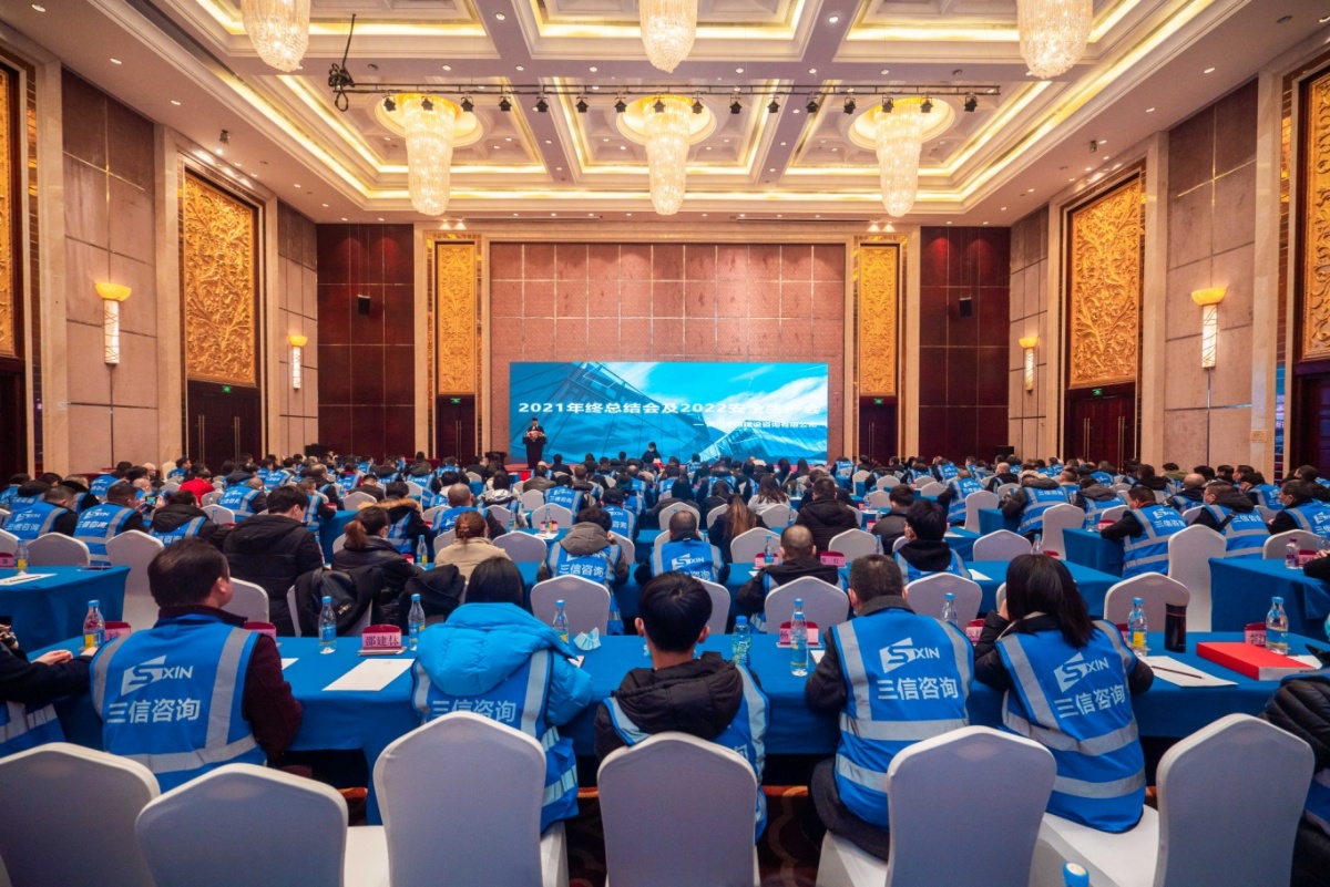 择一业，精一行，终一身—2021年度工作总结暨评优表彰及  安全监理工作培训会圆满落幕