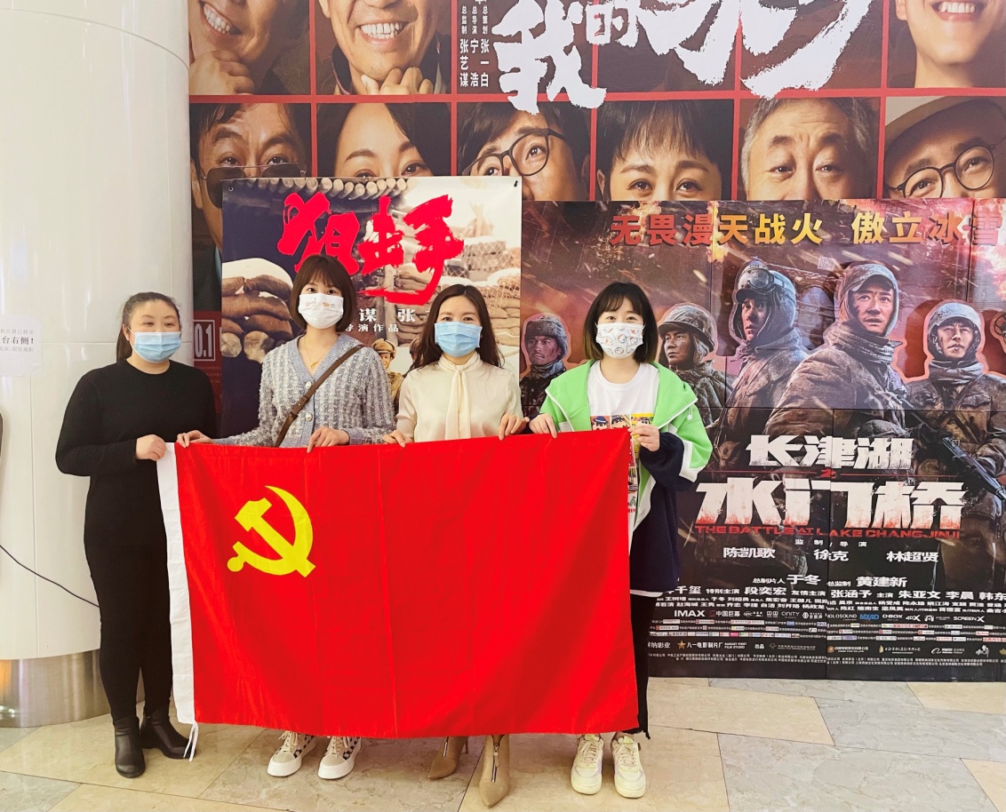 我司党支部开展红色主题电影《狙击手》观影活动