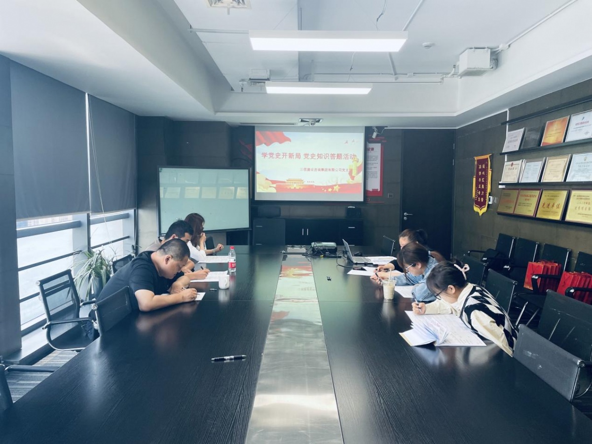 “重温党史，牢记使命”—集团党支部组织党史知识测试答题活动