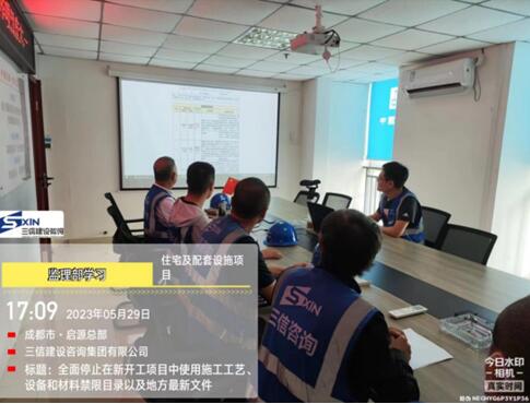 关于学习《住建部：全面停止新开工项目在使用施工工艺、设备和材料禁限目录及地方最新文件》的文件