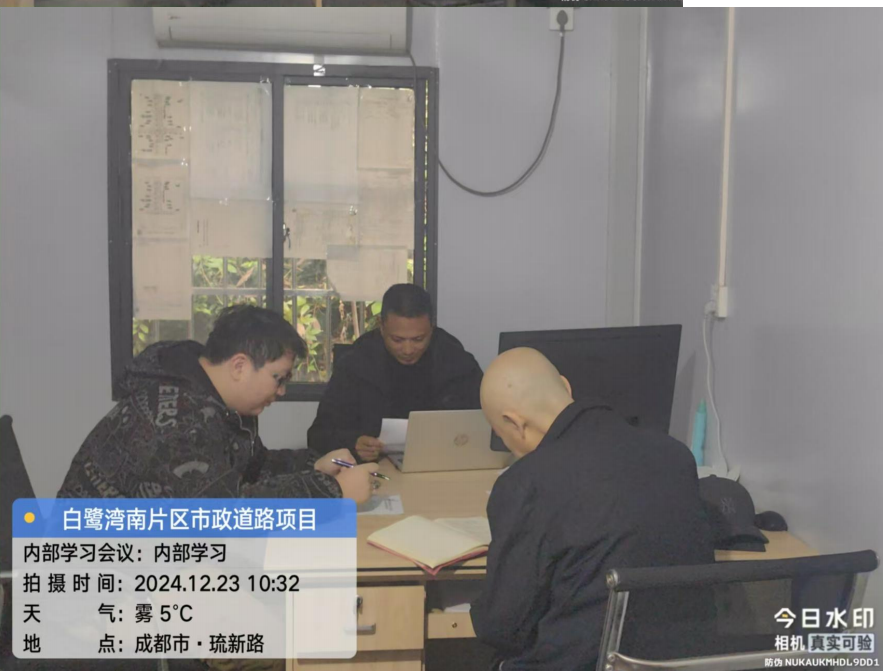 关于印发《房屋市政工程生产安全重大 事故隐患判定标准（2024版）学习记录
