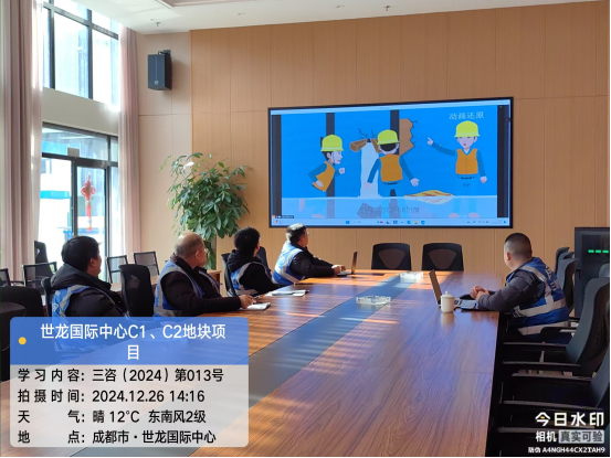 第四季度安全生产视频学习记录