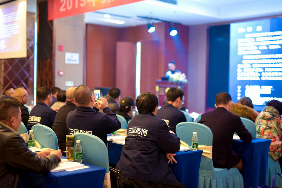 2019年第一次工作培训会